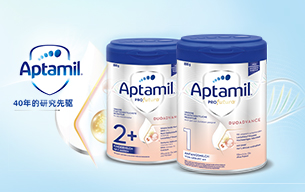 Aptamil 爱他美